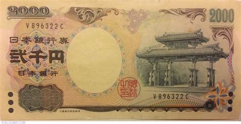 The Japanese Yen (JPY). . 2000yen to usd